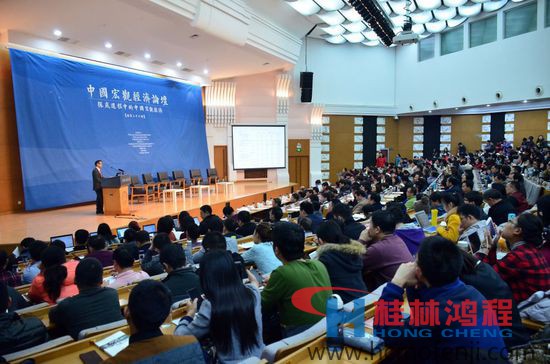 中國宏觀經濟形勢報告會(2015-2016)發布會 中國宏觀經濟形勢報告會(2015-2016)發布會