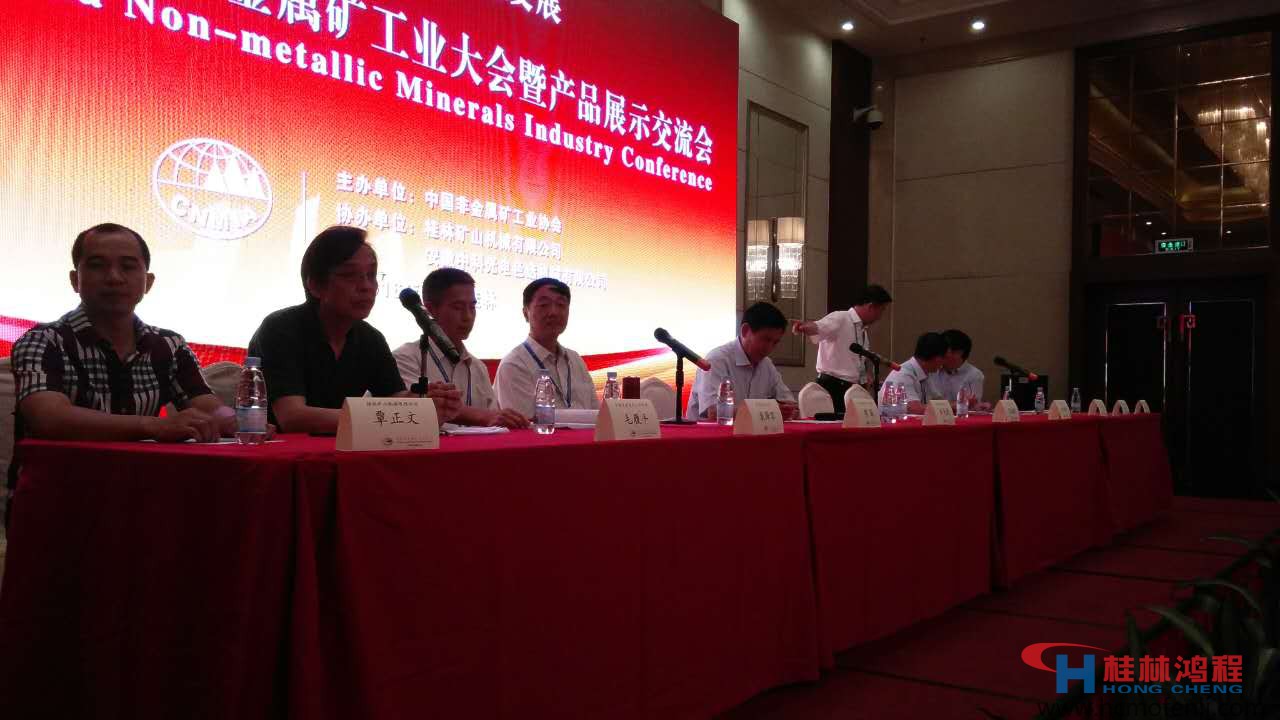 2016年中國非金屬礦工業(yè)大會,磨粉機(jī)廠家 2016年中國非金屬礦工業(yè)大會,磨粉機(jī)廠家