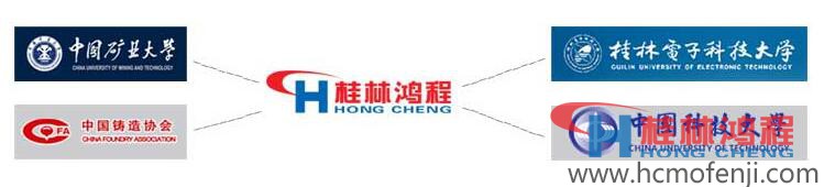 桂林鴻程合作企業和大學  桂林鴻程合作企業和大學