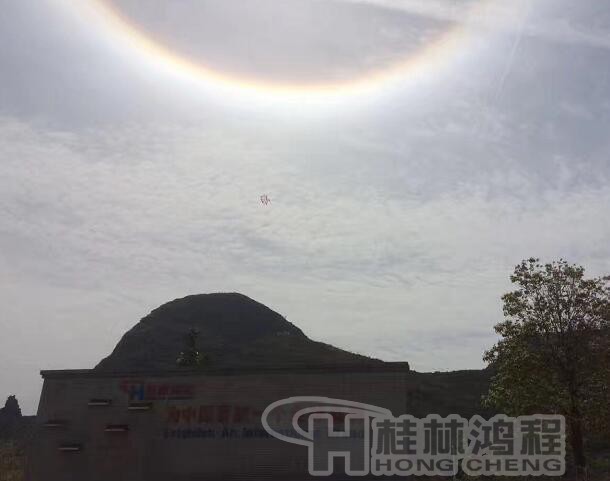 桂林鴻程磨粉機廠上空日暈現(xiàn)象 桂林鴻程磨粉機廠上空日暈現(xiàn)象