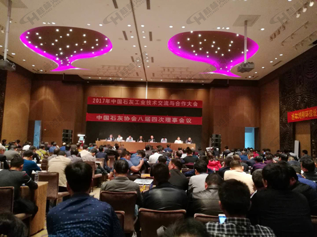 桂林鴻程祝賀2017年中國(guó)石灰工業(yè)技術(shù)交流與合作大會(huì)召開 桂林鴻程祝賀2017年中國(guó)石灰工業(yè)技術(shù)交流與合作大會(huì)召開