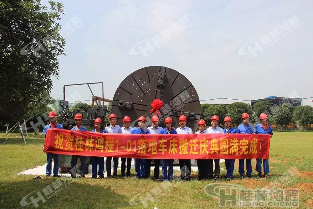 桂林鴻程磨粉機生產設備1-01落地車床光榮退休 桂林鴻程磨粉機設備1-01落地車床光榮退休