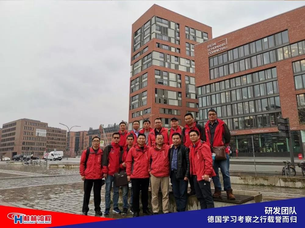 磨粉機廠家桂林鴻程研發(fā)團隊赴德國學習考察滿載而歸 磨粉機廠家桂林鴻程研發(fā)團隊赴德國學習考察滿載而歸