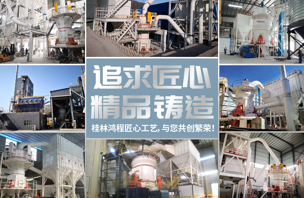 提產磨機專家:HLM立式磨粉機與HLMX超細立磨 提產磨機專家:HLM立式磨粉機與HLMX超細立磨