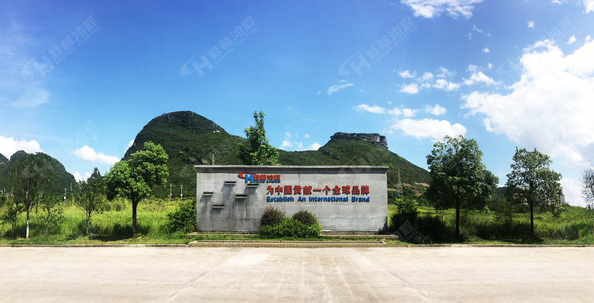 桂林鴻程宣誓誓詞:共有愿景――把鴻程做強做大做久,為中國貢獻一個全球品牌