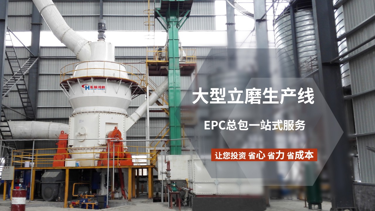 年產(chǎn)30萬(wàn)噸壓裂用支撐劑石英砂生產(chǎn)線工藝的設(shè)備 HLM立式磨粉機(jī)生產(chǎn)線 多臺(tái)立磨組合 年產(chǎn)30萬(wàn)噸壓裂用支撐劑石英砂生產(chǎn)線工藝的設(shè)備 HLM立式磨粉機(jī)生產(chǎn)線 多臺(tái)立磨組合