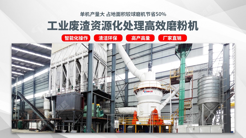 HLM礦渣立磨磨粉線 工業廢渣冶煉廠廢渣處理工藝高效磨粉機 時產能達700噸 HLM礦渣立磨磨粉線 工業廢渣冶煉廠廢渣處理工藝高效磨粉機 時產能達700噸