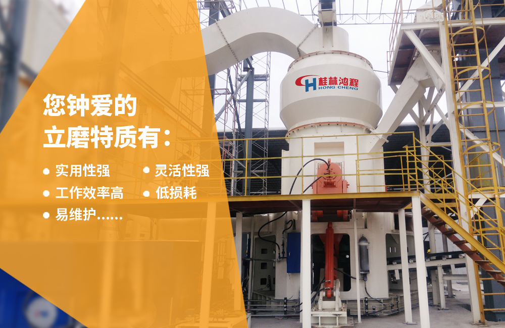 關于立磨,請看專業講解,建議收藏! 關于立磨,請看專業講解,建議收藏!