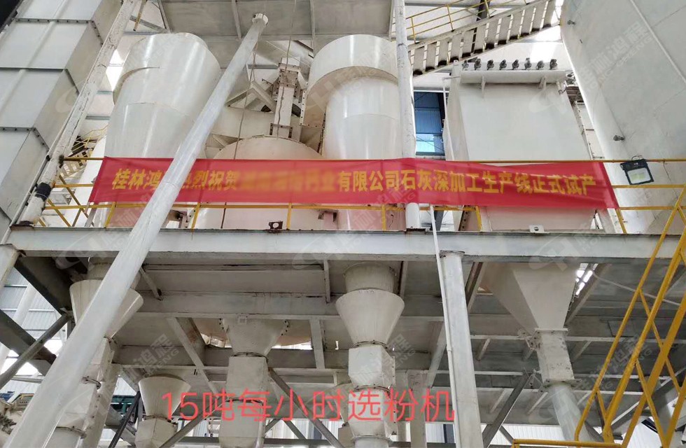 氫氧化鈣生產線 氫氧化鈣生產線