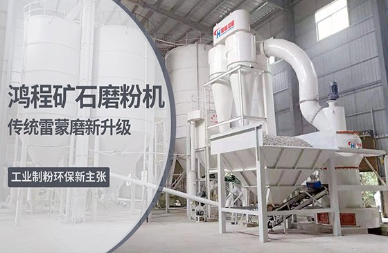 雷蒙礦石磨粉機生產線 r雷蒙礦石磨粉機生產線