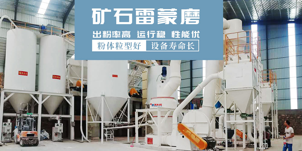HC擺式礦石磨粉機:雷蒙礦石磨粉機生產線
