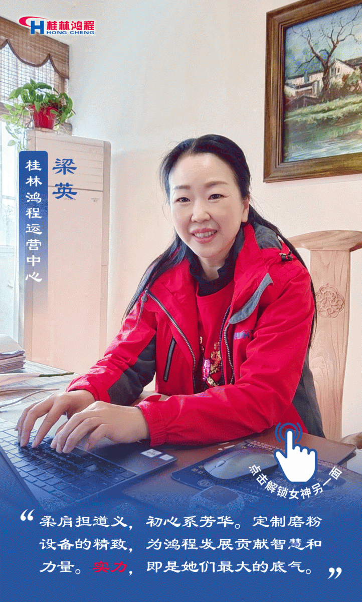 【3?8女神節】致敬女神，桂林鴻程祝福女同胞們節日快樂！